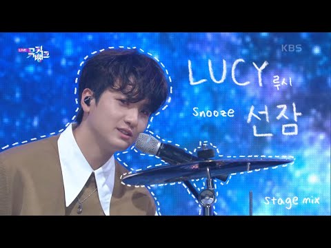 LUCY(루시) - 선잠(Snooze) | 교차 편집 Stage Mix
