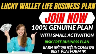 Lucky Wallet full Business plan/ Auto pool Bonus/ Withdrawal Bonus/ Sponsor 50% | Join NOw #mlm screenshot 5