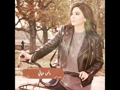 اليسا ولا بعد سنين 