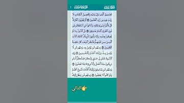 الاية 36 - 38 سورة يونس تلاوة خاشعة