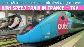 Paris to Nantes TGV OuiGo High Speed Train 🇫🇷| Malayalam | ഫ്രാൻസിലെ K റെയിൽ | Rojin in Wanderland