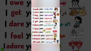 اصطلاحات انگلیسی #english #زبانانگلیسی #learnenglish #spokenenglish #learningenglish #learning