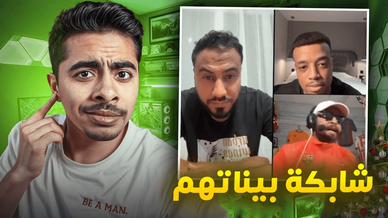 المالكي قرب اجيب الربحة بسبب ...😳