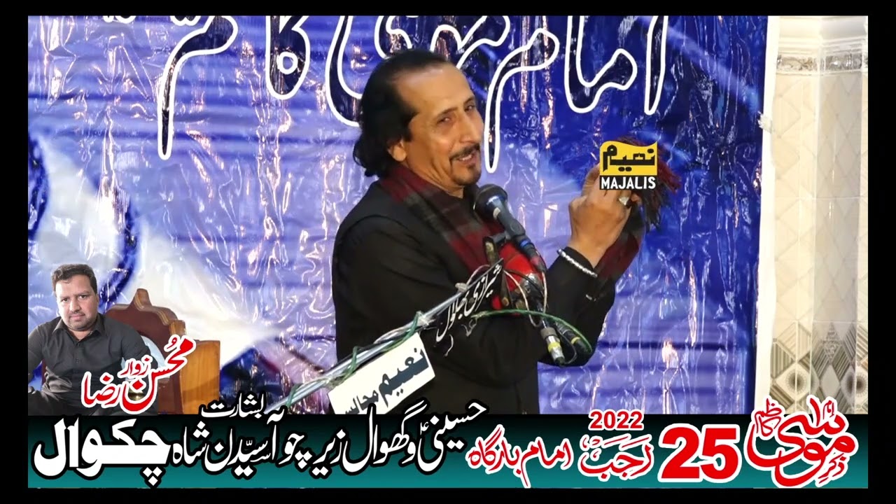 zakir naheed abbas jug 25 Rajab 2022 Wagwal Zer Choa Saidan Shah, Chakwal