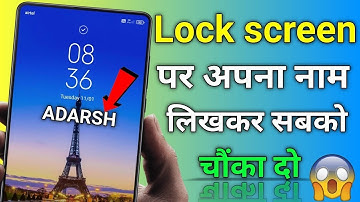 Lock screen par apna naam kaise likhe || How to write your name on lock screen 😍🥰