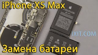 Замена аккумулятора iPhone XS Max