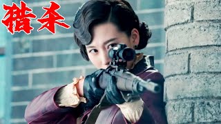 Female sniper shot and killed a Japanese guard from a thousand meters away!