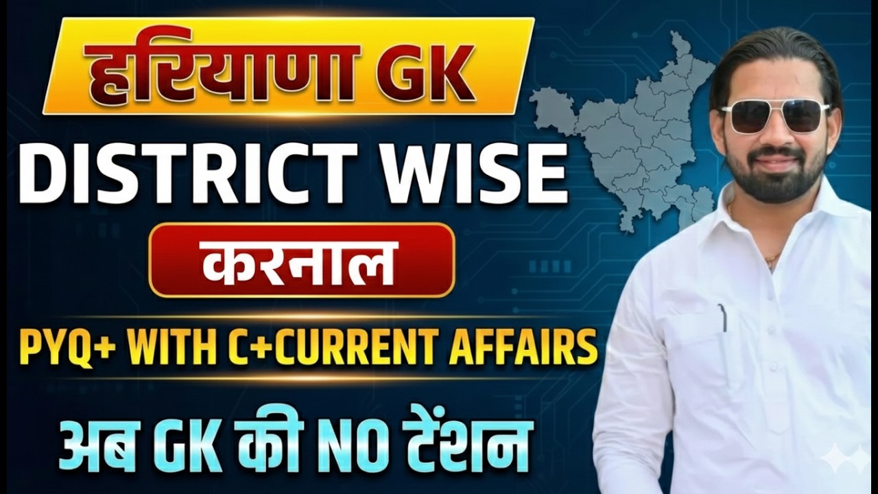 Haryana GK District Wise Karnal | PYQ + Current Affairs | हरियाणा GK की No Tension Class