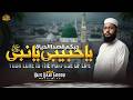يا حبيبي يا رسول ﷺ أنشودة يمس القلب اناشيد اسلامية انت أحسن انت اجمل يا نبي ﷺ