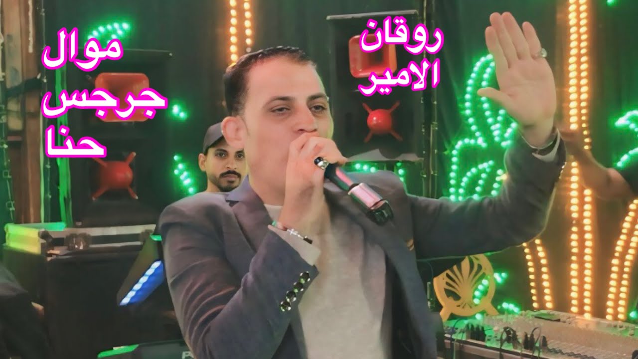 طبيب بيوصف دوه & مع جرجس وحنا النجم عصام الامير نجم سيدي علي