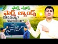 Farm Plot Frauds in Telugu States | Farm Plot Buying Guide | Farm Lands