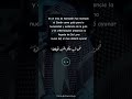 El mes de Ramadán en el que se reveló el Corán #coran #español #like #duet #islamicvideo #motivation
