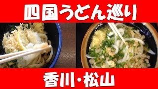 讃岐うどん香川 マップ