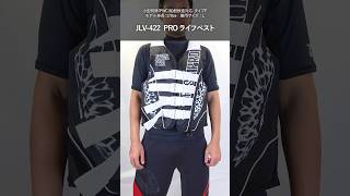 Pro ライフベスト【JLV-422】 : J-FISH 公式サイト