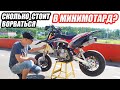 Какой питбайк подойдет для минимотарда? Обзор JMC 160 motard 3.0. Новый розыгрыш!