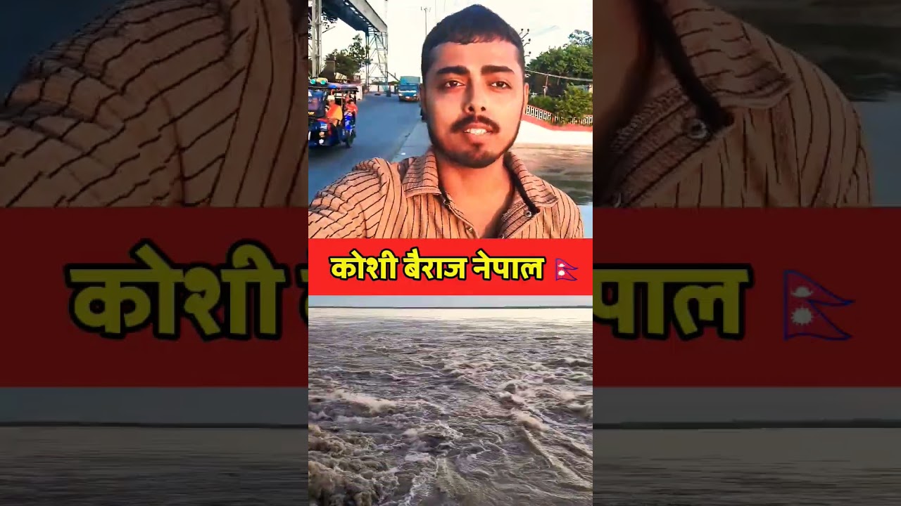koshi barrage || koshi barrage vlog || crazy guy suman || koshi barrage nepal #koshibarrage #viral