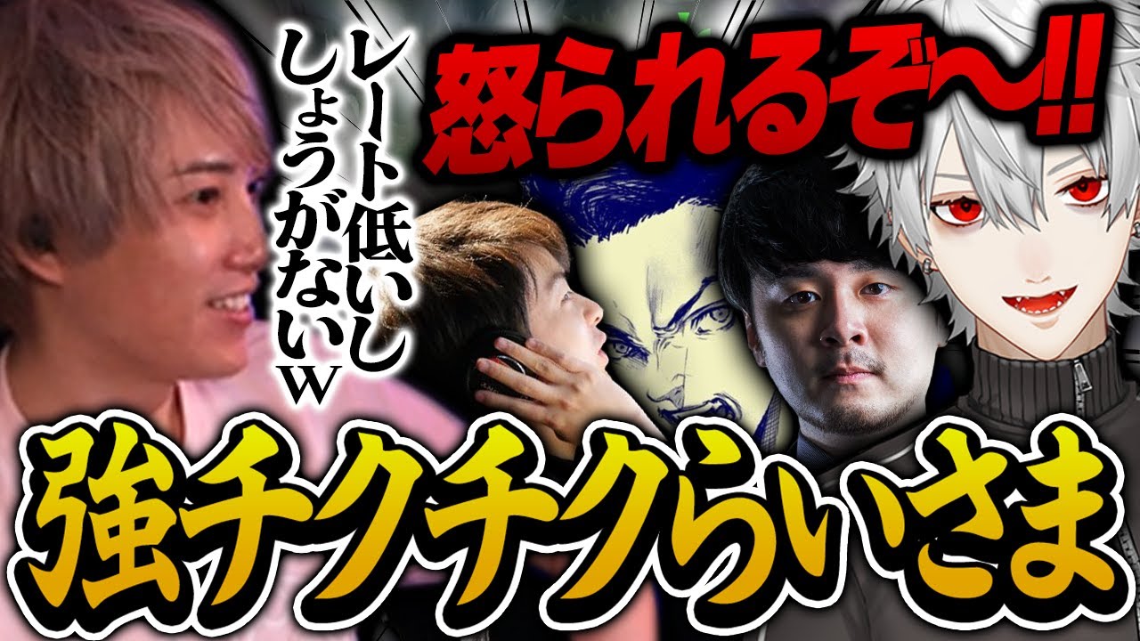 【LOL2次会】TOPで超絶キャリー！？らいさまのチクチクに怯え過ぎて超敏感になるチームメンバー【葛葉/ボドカ/k4sen/Sasatikk/げまげま切り抜き】