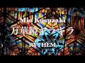 Mio Kusuzaki - 万華鏡キラキラ(Ver.G) - RYTHEM