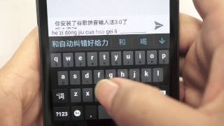 Introducing Chinese Gesture Typing using the Google Pinyin Input app on Android screenshot 3