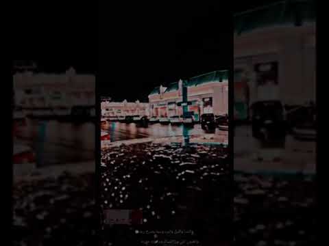 خالد عبد الرحمان الشتا ولليل و البرد الذاهبه