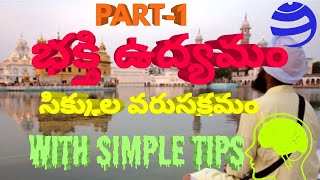 bhakthi and sufi movement class in telugu,Indian history, screenshot 2