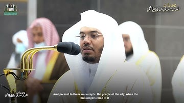 يا حسرة على العباد ~ من اخشع واكثر التلاوات الباكية للشيخ د.#ياسر_الدوسري ليلة 25 من رمضان 1442هـ