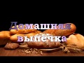 Лепёшка с сыром и чесноком.