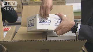 国の備蓄マスク250万枚　医療機関などに配布へ(20/03/16)