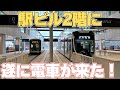 【遂に来た！】駅前大橋線で試運転が始まったので見てきた