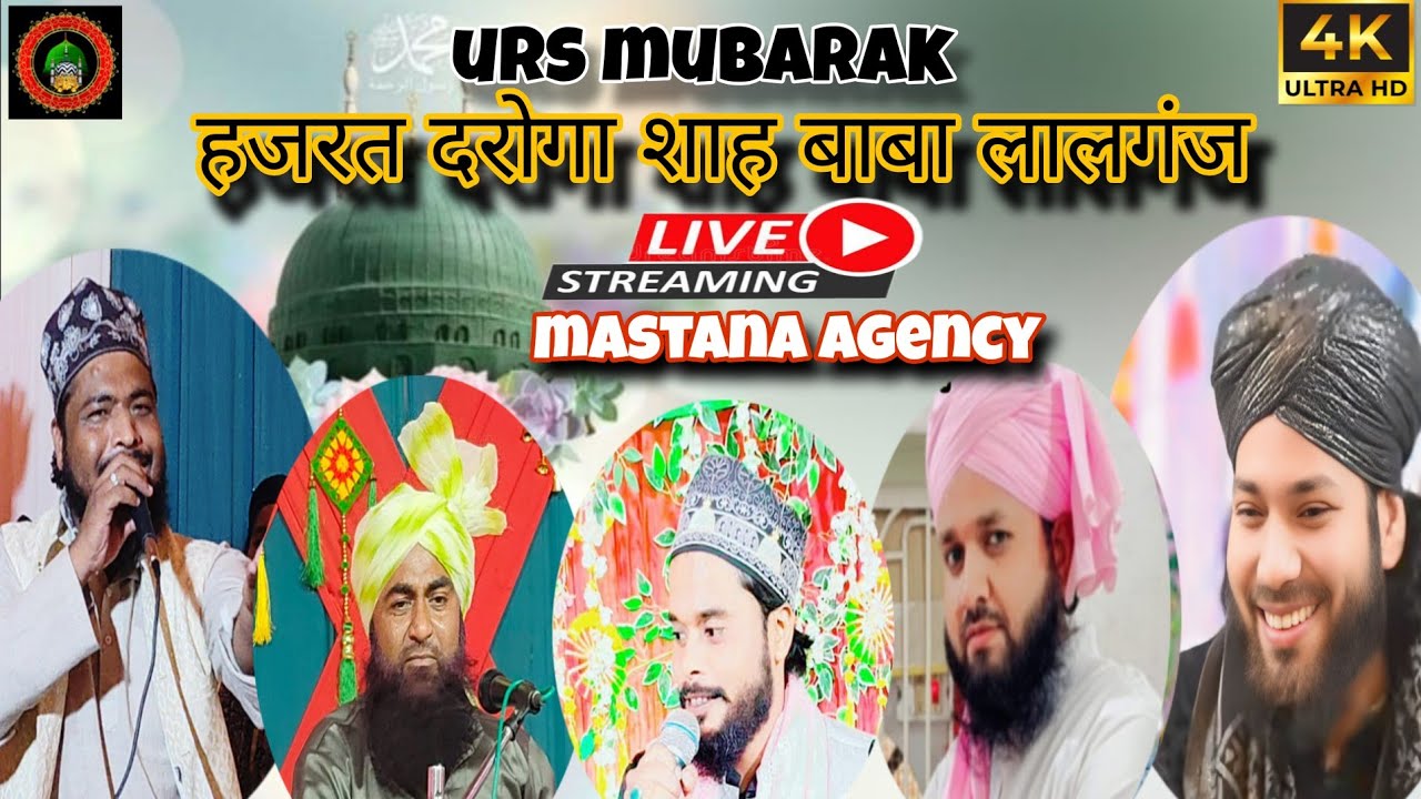 Urs mubarak ✨ हज़रत दरोगा शाह बाबा लालगंज mastana agency ✅
