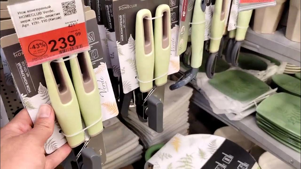 гипермаркет Лента товары по СНИЖЕННЫМ ЦЕНАМ! - YouTube