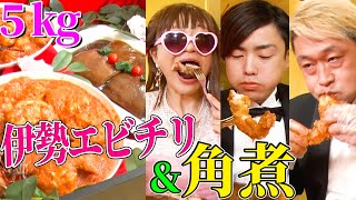 ＜Eng-Sub＞【大食いYouTuber集結】MAX鈴木・カワザイル・もぐもぐさくらが５kgの巨大エビチリと豚の角煮を一気に食べ尽くす【大食いYouTuber vs ミシュラン料理人 ver.④】