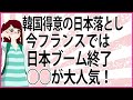 That Annoying Korean Story Korea S Specialty Is Putting Down Japan But Now That The Japan Boom That Annoying Korean Story Korea S Specialty Is Putting Down Japan But Now That The Japan Boom