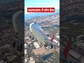 अहमदाबाद प्लेन क्रैश || Plane crash || #airindiaflight #planecrash #ahmedabadnews #gujrat #shorts