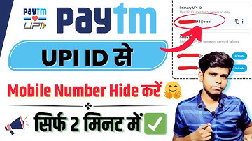 Paytm UPI ID se Mobile Number Hide Kaise Kare | How to Hide Phone Number in UPI ID 🔥