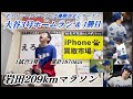 【ライブpart5】【1試合3発】大谷翔平PS3号&4号&5号ホームラン&2勝目で209km走る大谷アンチ