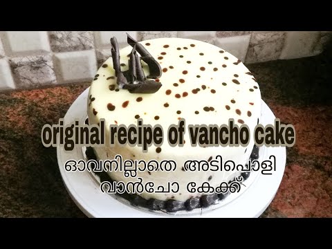 vancho-cake-in-sauce-pan-/-vancho-cake-recipe-in-malayalam-/-without-oven-vancho-cake-recipe