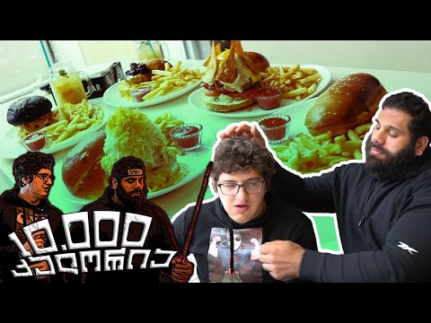 @LevanSaginashviliOfficial VS 10.000 კალორია! Q\u0026A + GEOFITMAN გამოწვევა