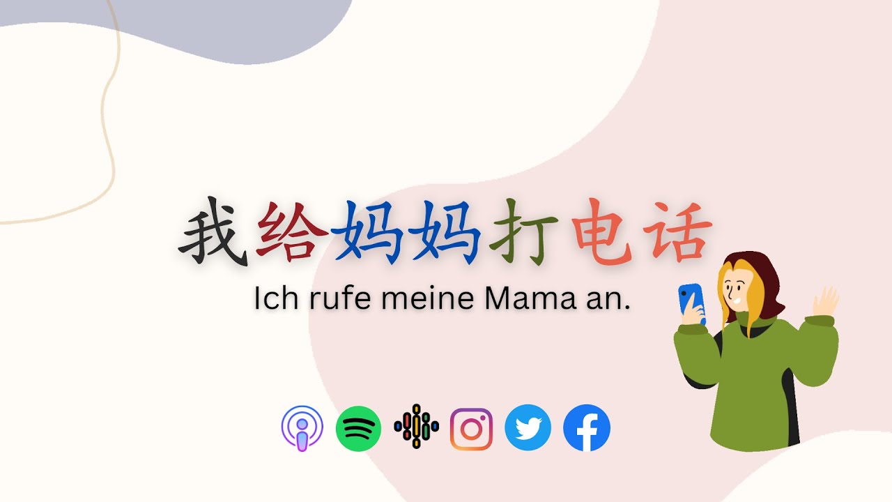 一句中文 Simple Chinese Sentence 17 Introducing the recipient of an action ...