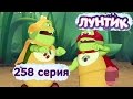 Лунтик и его друзья - 258 серия. Герои