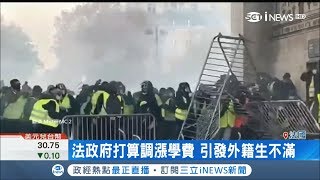 50年最嚴重暴動！民眾硬闖凱旋門大肆破壞藝術品 法國黃潮抗爭演變成文革｜記者 劉如穎｜【國際局勢。先知道】20181203｜三立iNEWS