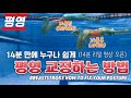 평영 누구나 쉽게 자세교정하는 방법 (How to fix posture easily for everyone in breaststroke)