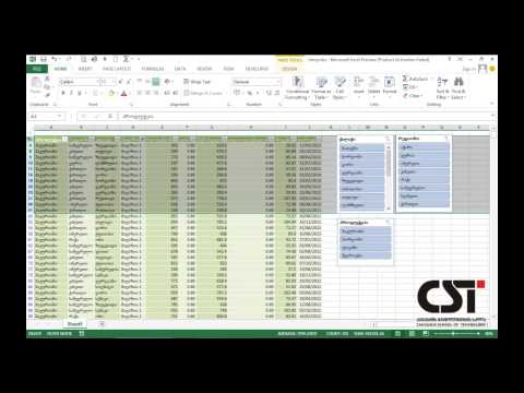 EXCEL 2013 Chapter 5: Introducing Tables