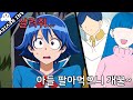 [애니추천] 부모가 아들을 악마에게 팔아넘기는 작품