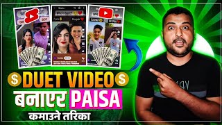 YouTube Ma Collab Video Banayera Paisa Kasari Kamaune? How To Make Money On YouTube Shorts In Nepal