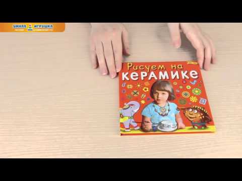 Набор для лепки из глины «Рисуем на керамике» Fun Kits (Новый формат)