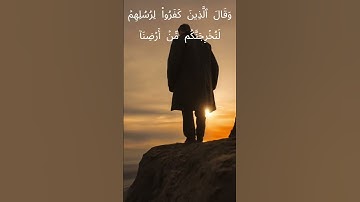 ولنصبرن - مقطع من سورة ابراهيم للقاريء اسلام صبحي يدخل القلب - #سورة_إبراهيم