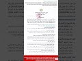 التسجيل في التربية التحضيرية و كذا التسجيل الإستثنائي في السنة الأولى ابتدائي 2025 2026