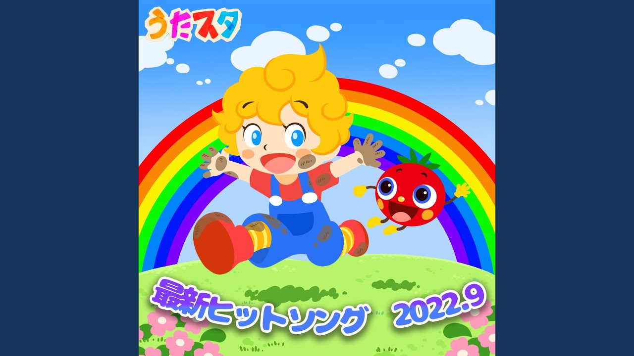 魔法のピンク (キッズソングカバー) (「NHK教育テレビ Eテレ...