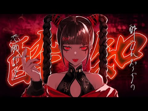 酔いどれ知らず /GUMI.kanaria/メガテラゼロ/天月/yamada.